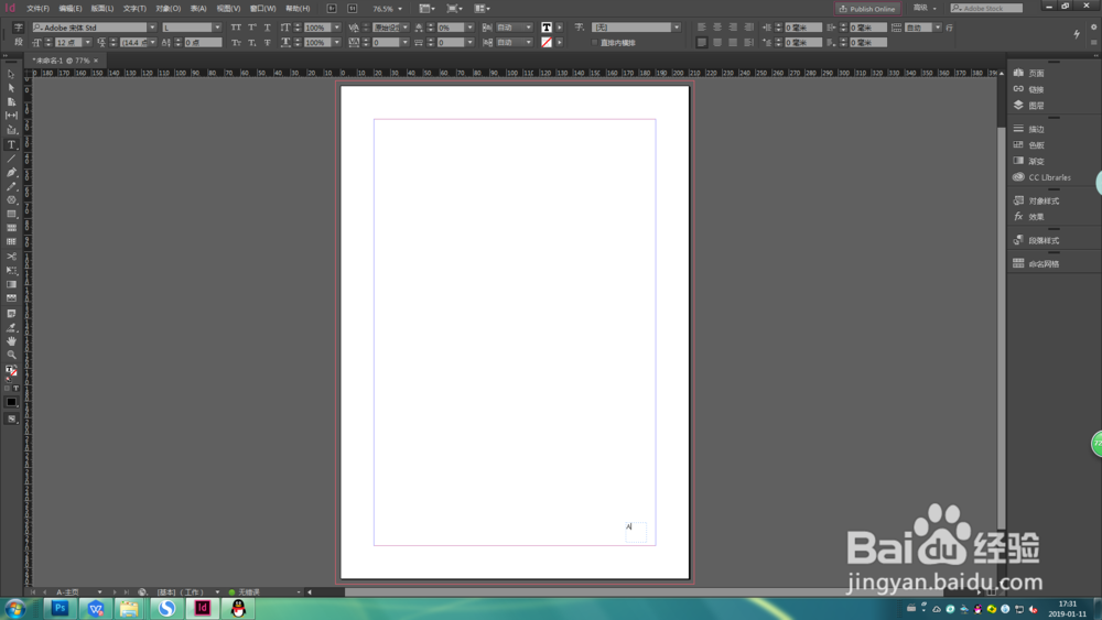 ID（InDesign Document）添加页码