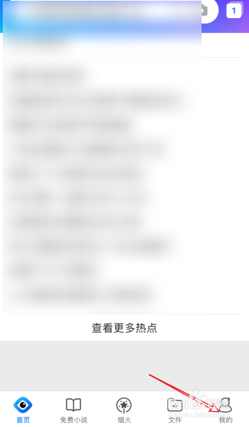 QQ浏览器如何打开悬浮翻页按钮
