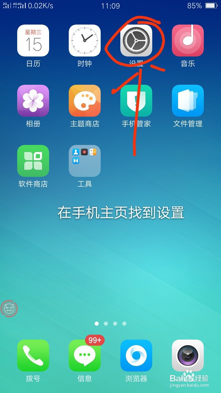 手机如何打开开发者模式