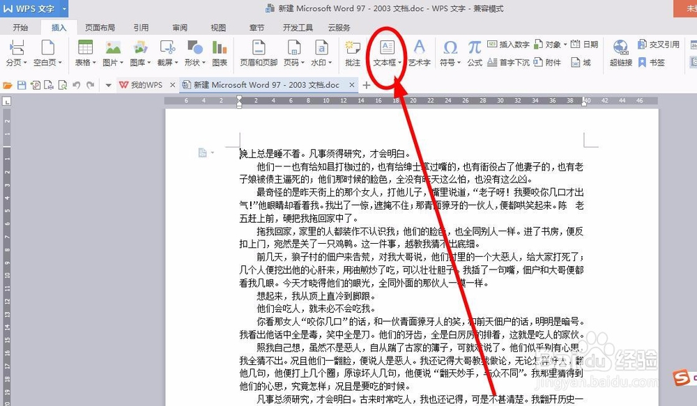 文本框输入不清空怎么做