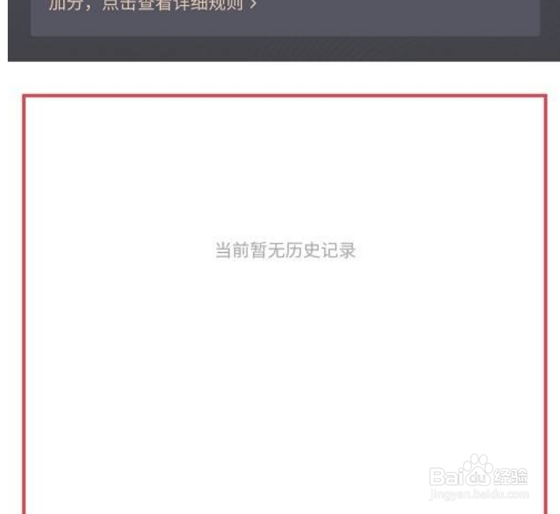 今日头条怎么查看信用分明细