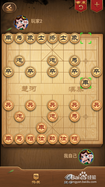中国象棋之右马盘河对边马补士