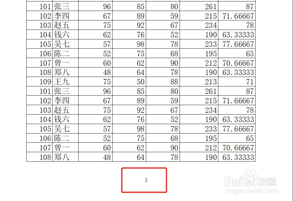 <b>Excel表格怎么在页脚的中间位置插入页码</b>