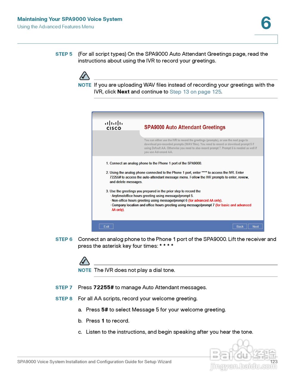 思科交换机SPA9000型使用说明书:[13]