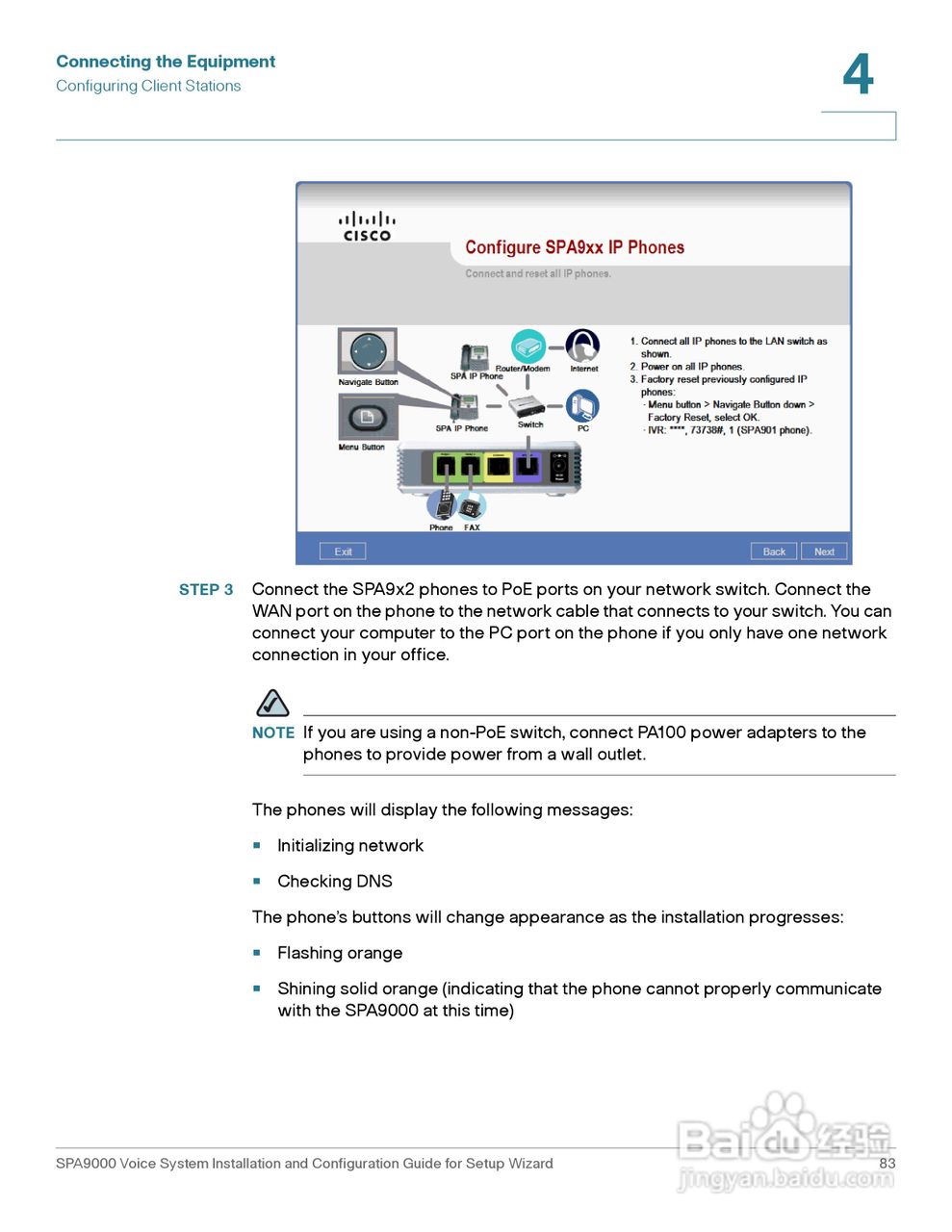 思科交换机SPA9000型使用说明书:[9]