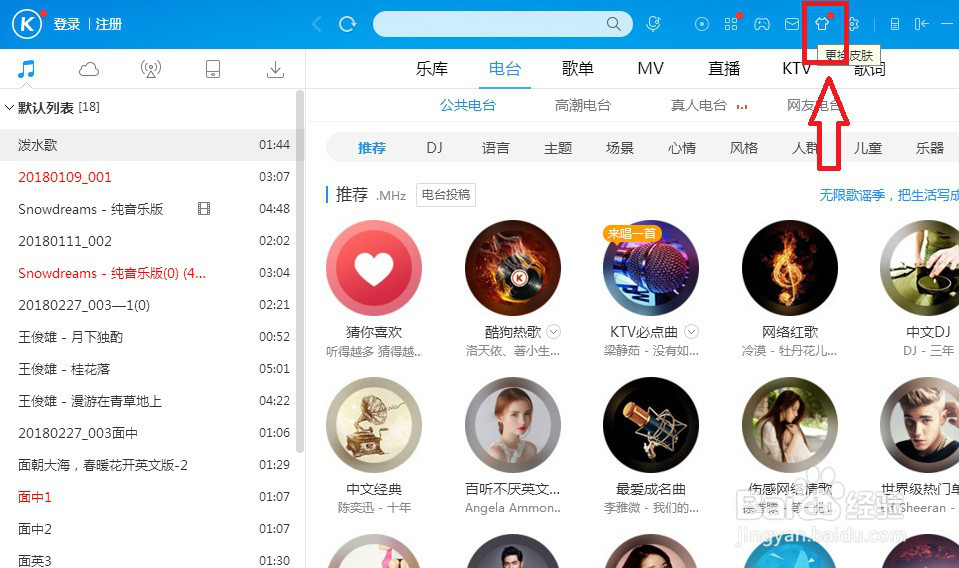 如何给酷狗换皮肤