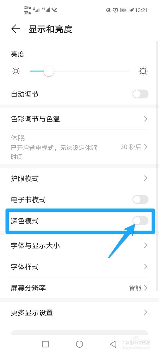 荣耀手机深色模式怎么关闭
