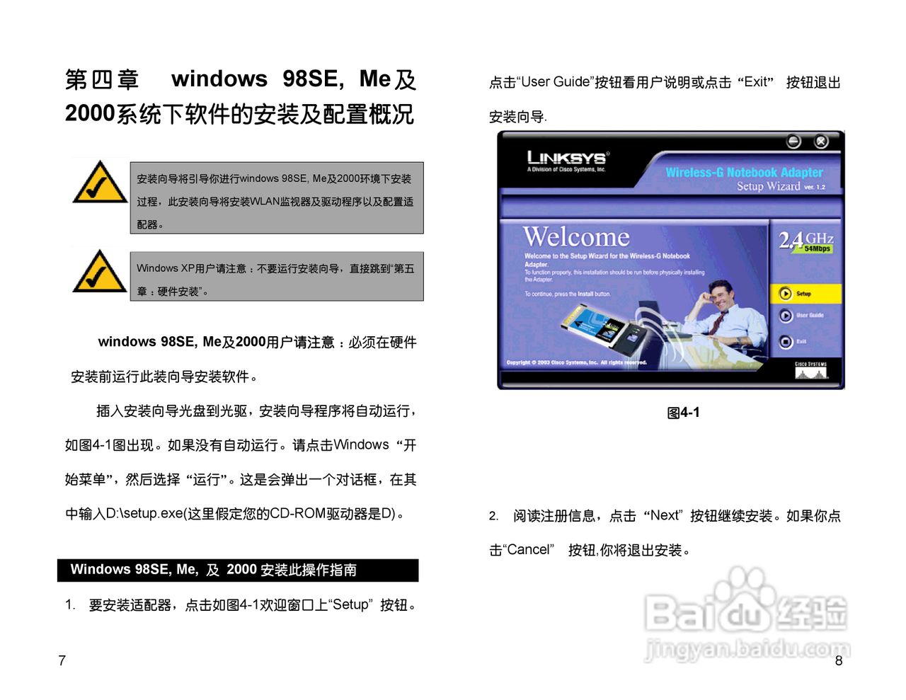思科交换机WPC54G型使用说明书:[1]