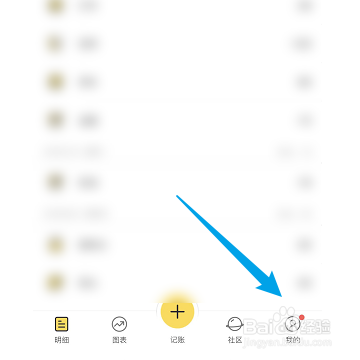鲨鱼记账如何申请加V认证