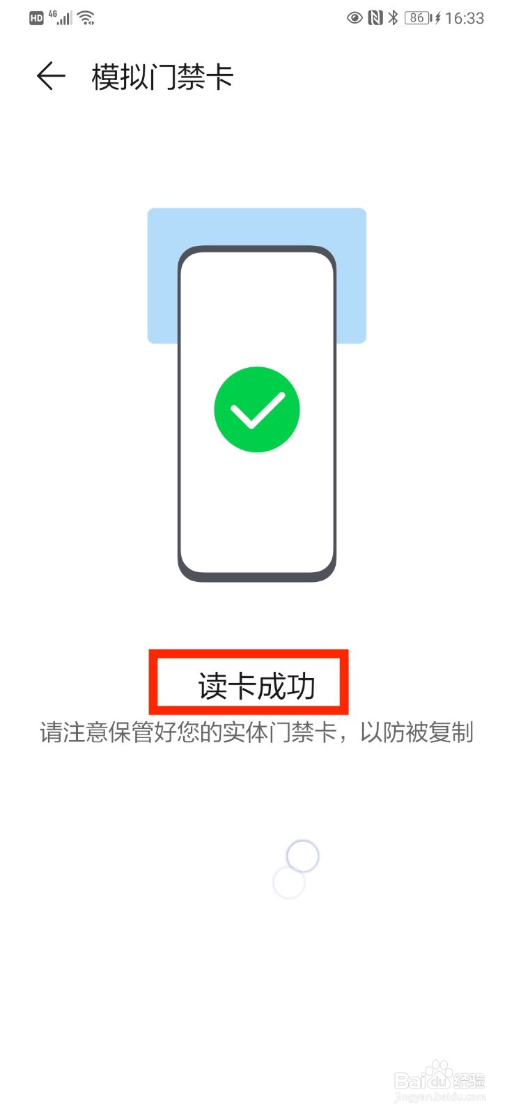 华为手机钱包门禁卡怎么添加
