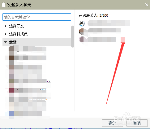QQ如何发起多人聊天