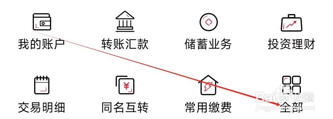 抚顺银行怎样找到转账回单查询