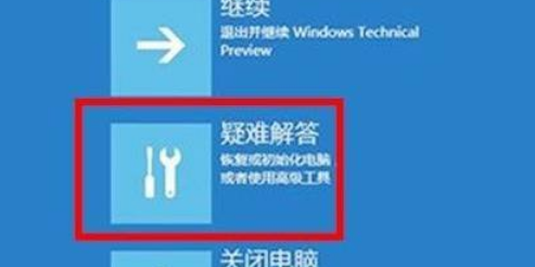 <b>Win11电脑崩溃解决方法</b>