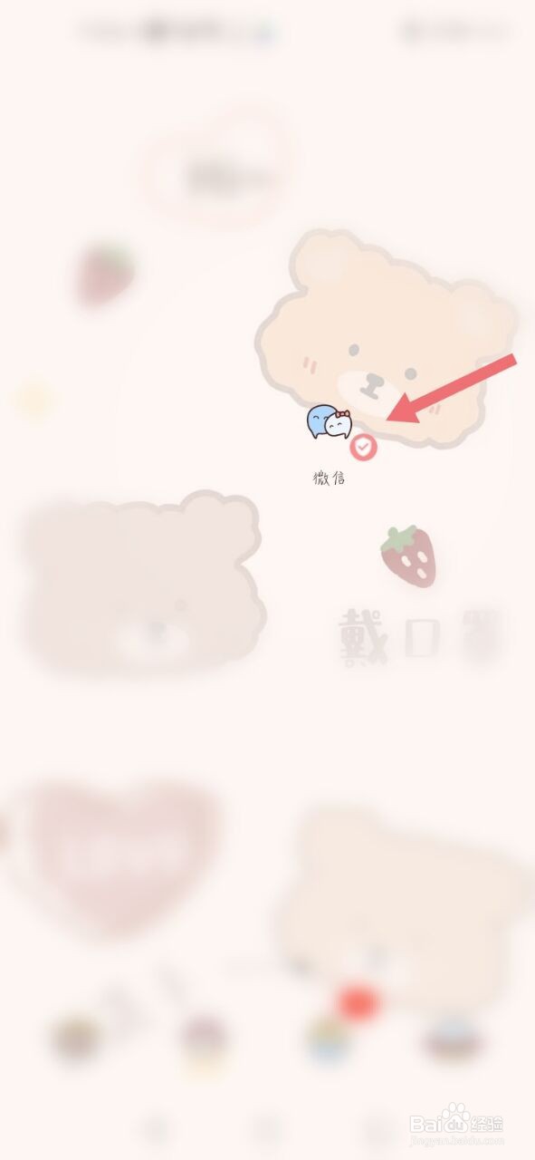 微信怎么修改性别