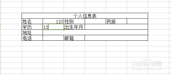 WORD怎么限制修改工作表