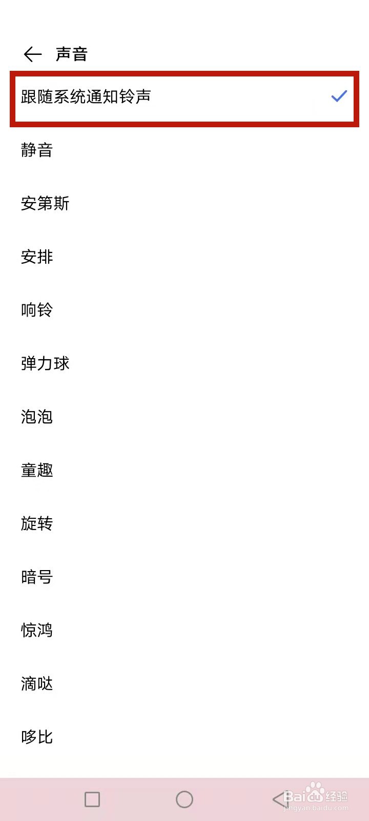 微信被限制收不到消息