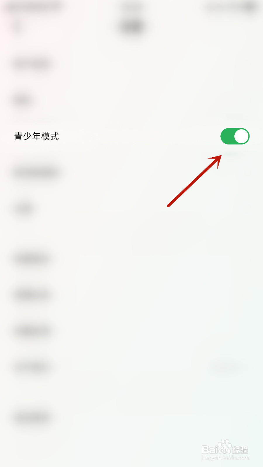 小星空如何打开青少年模式