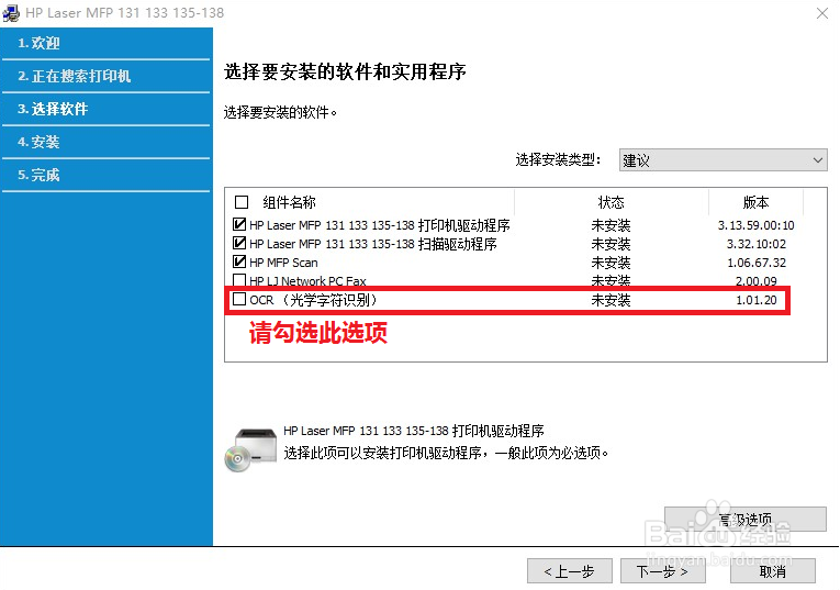 hp 136如何使用OCR扫描