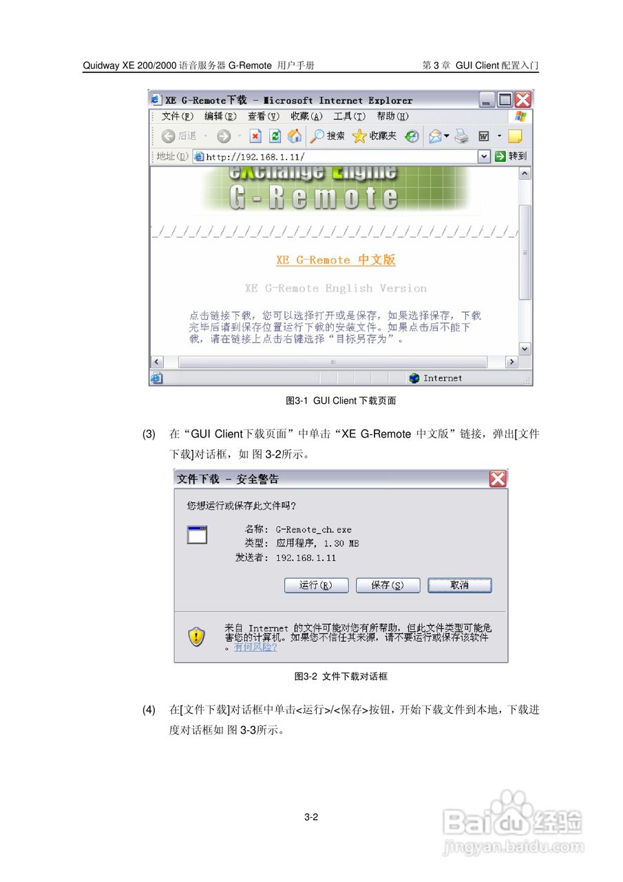 华三交换机XE200型说明书:[2]