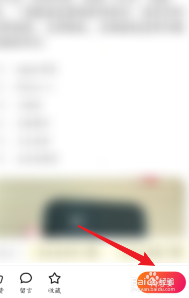 闲鱼买东西流程