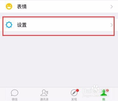 为什么在新设备登录微信老是验证手机号？