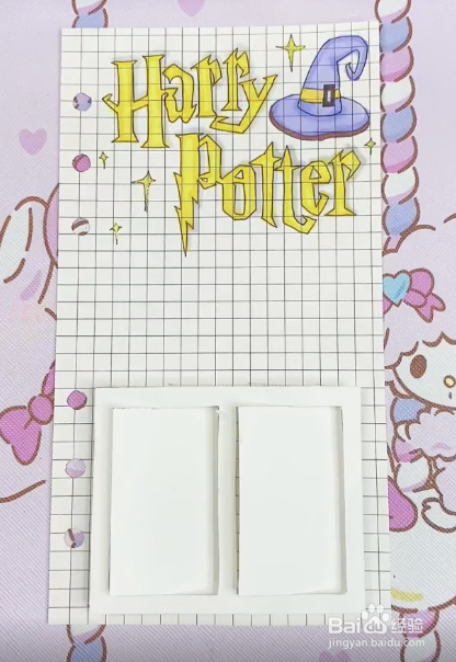 哈利波特手帐教程