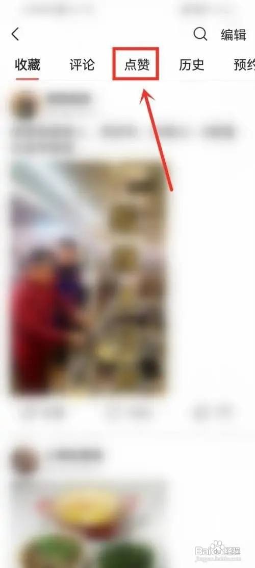 如何使用今日头条APP查看点赞的视频？