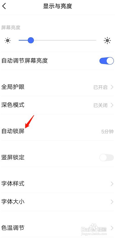 vivos12手机在哪里设置锁屏时间