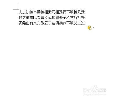 借用PDF将图片中的文字转换成word文字