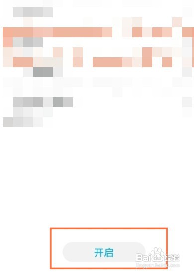 荣耀X30max手机设置应用锁密码教程