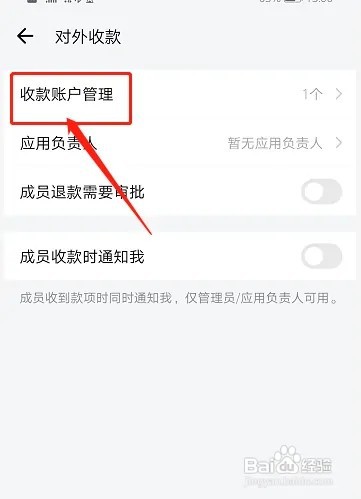 企业微信商户号怎么查看
