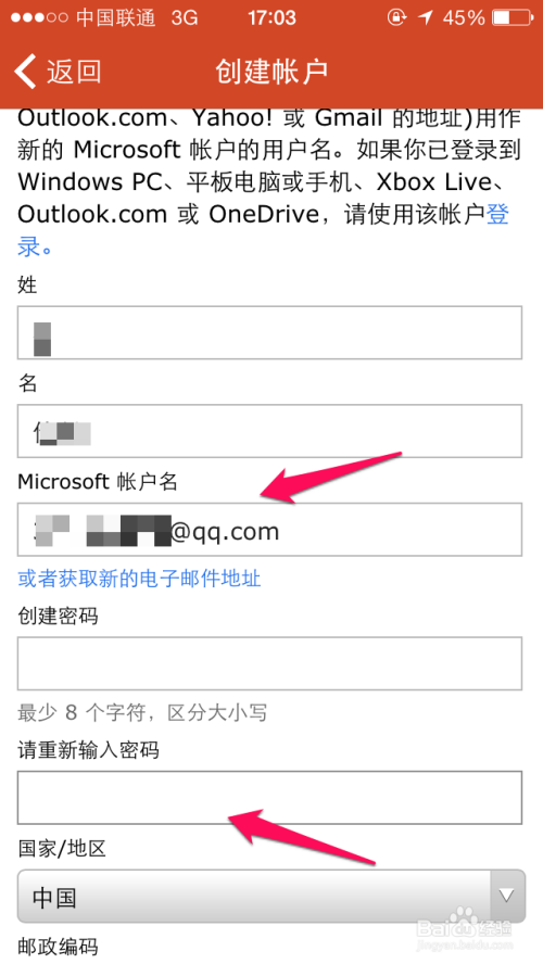 office 365账户怎么激活注册