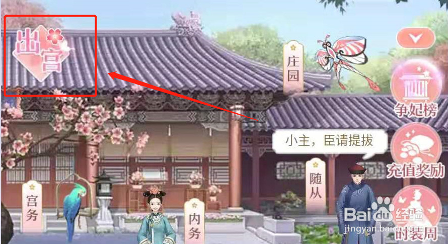 爱江山更爱美人(后宫秘史)如何联盟