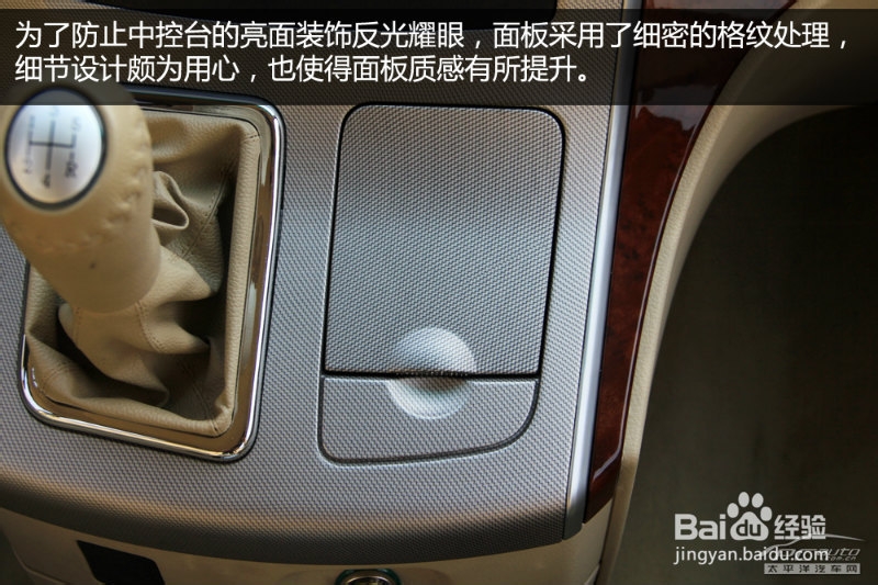 风行CM7实拍图解