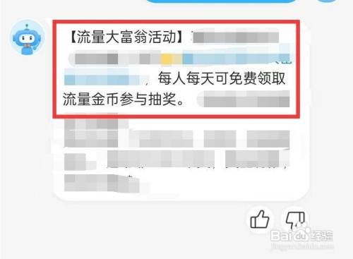 大富翁的详细玩法教程