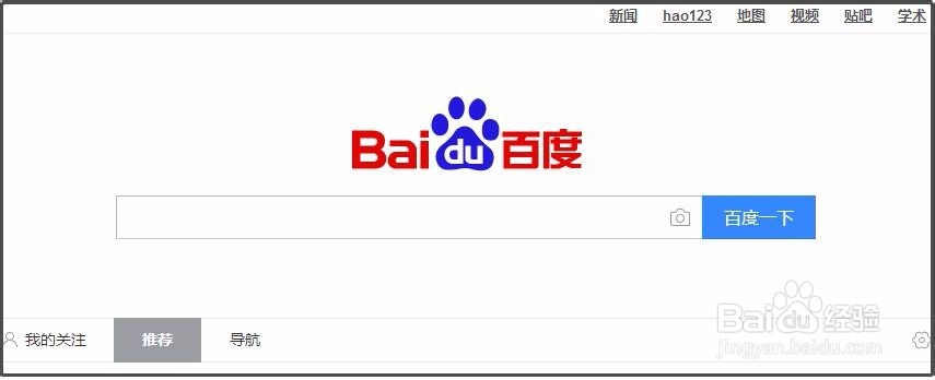 浏览器如何设置主页