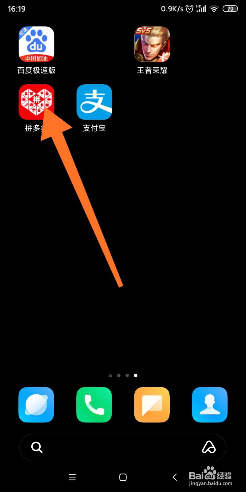 拼多多中如何获得免费水果
