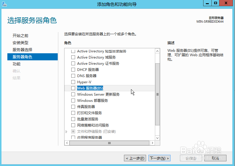 windows service 2012：[2]搭建iis8.0