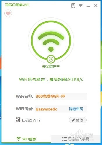360免费WiFi刷钱绝招——小伙伴们都惊呆了