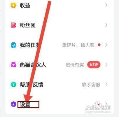 怎样关闭热猫直播APP的直播悬浮窗