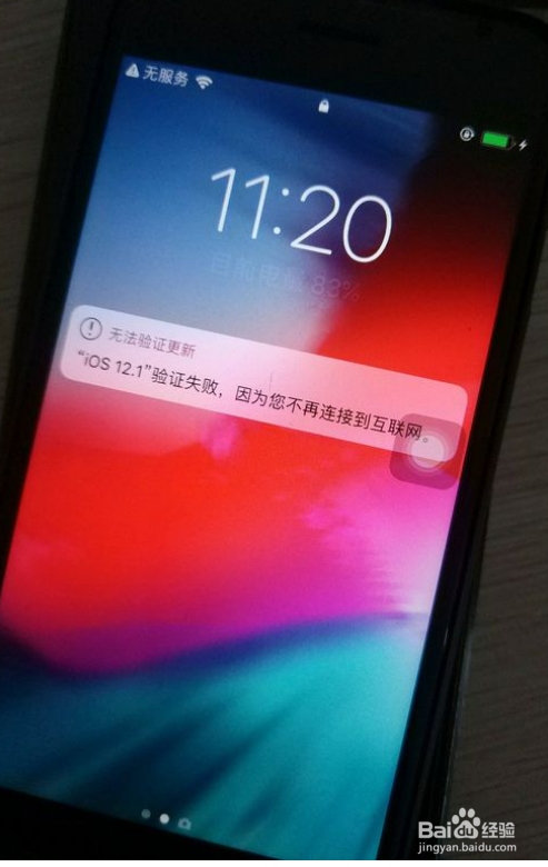 iphone无法检查更新的原因