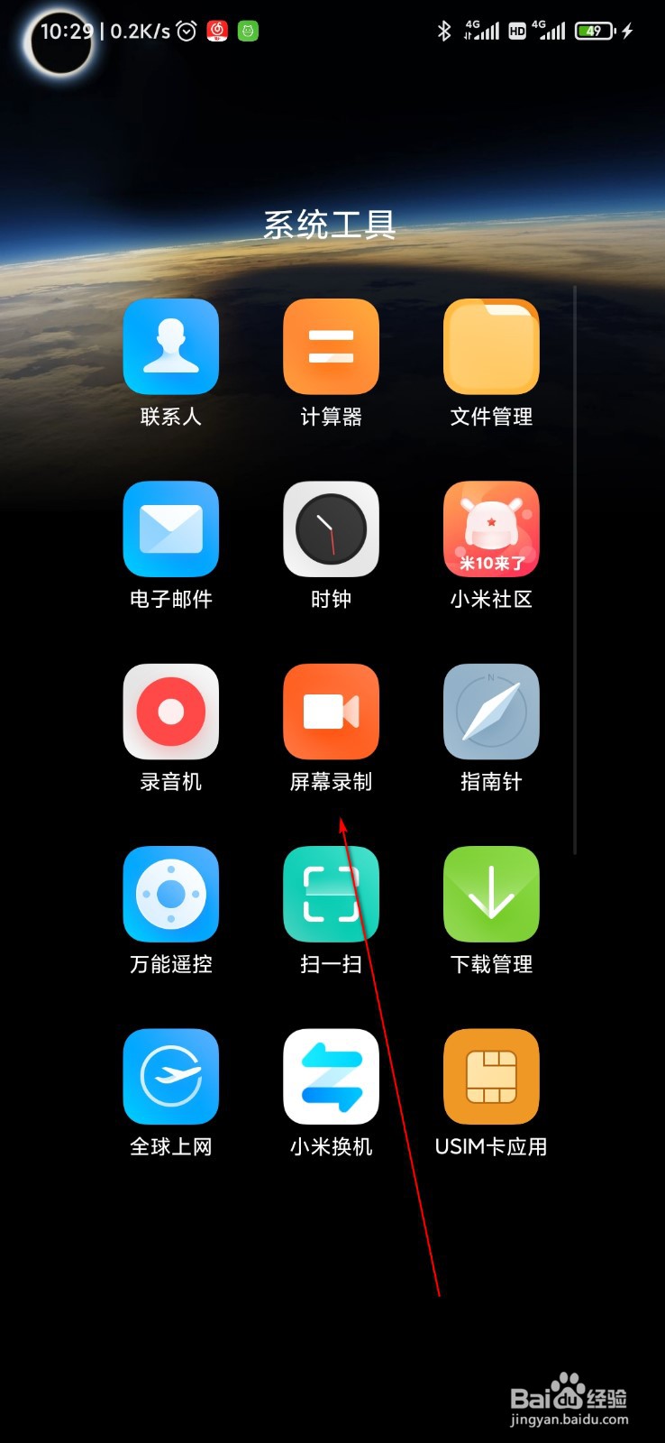 录屏回放听不到对方的声音,怎么办