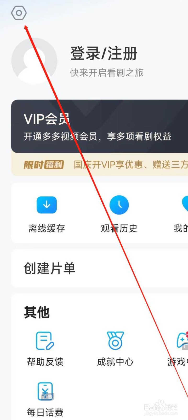 多多视频怎样分享APP