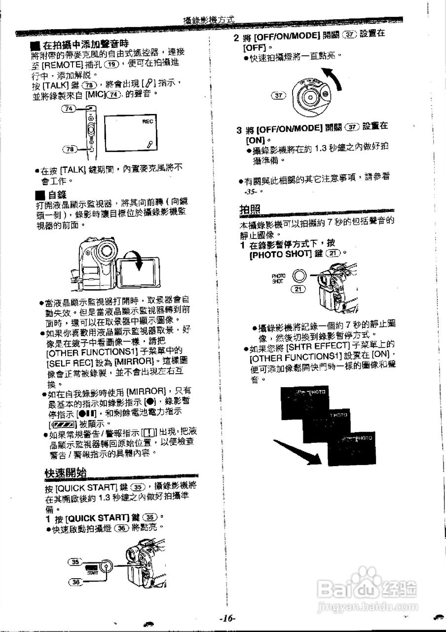 panasonic NV-GS30EN数位摄录影机使用说明书:[2]
