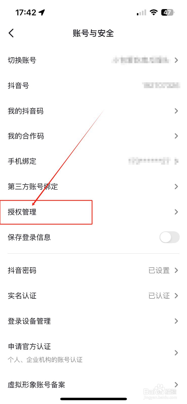 抖音发作品不同步今日头条怎么设置