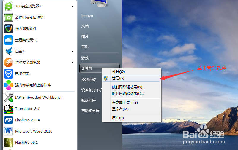 如何将计算机的一个磁盘分成两个