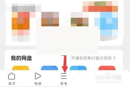 uc浏览器怎么关闭极速模式