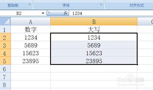 excel中如何快速将数字转换成大写
