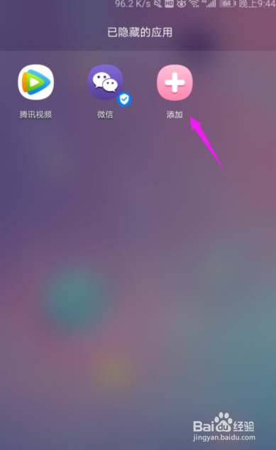 怎么使用华为手机的隐藏功能
