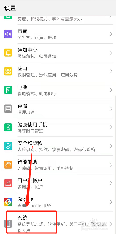 华为手机怎么查看激活时间